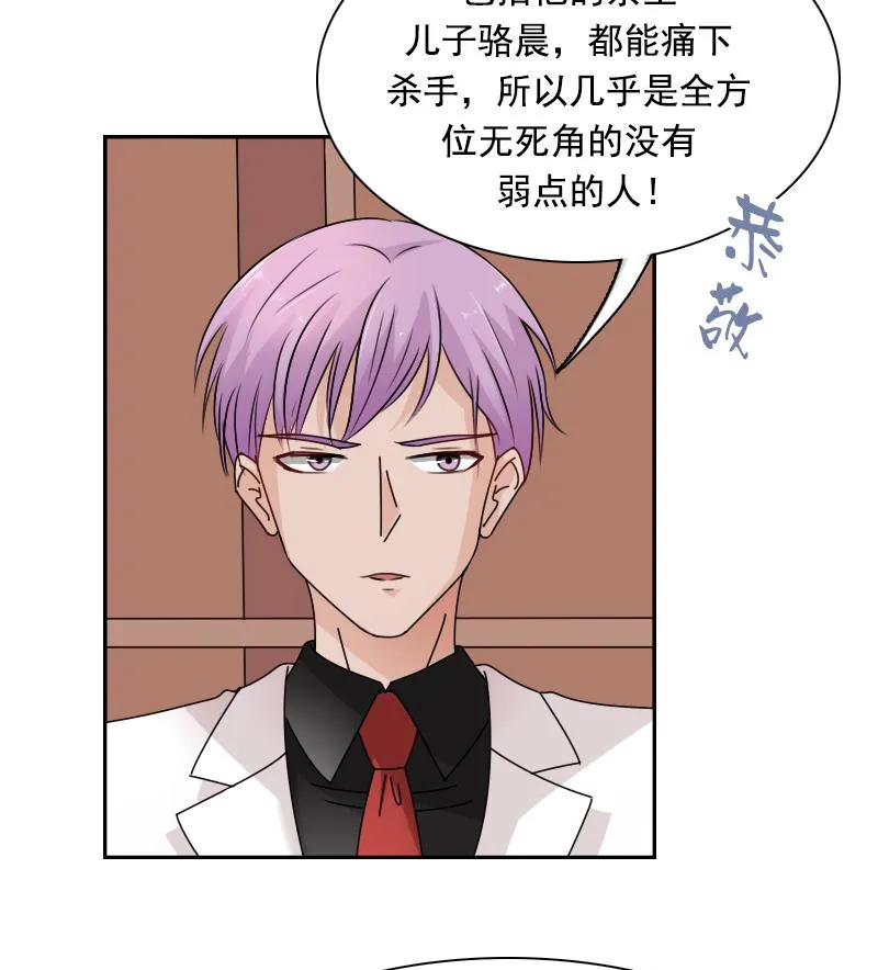 第104话 不容小觑 上 第20页