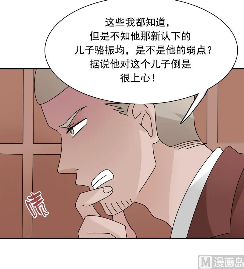 第104话 不容小觑 上 第21页