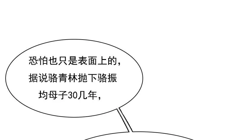 第104话 不容小觑 上 第22页