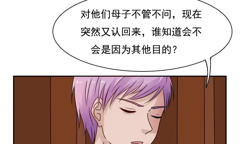 第104话 不容小觑 上 第23页