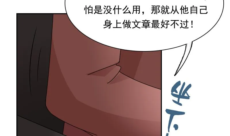 第104话 不容小觑 上 第25页