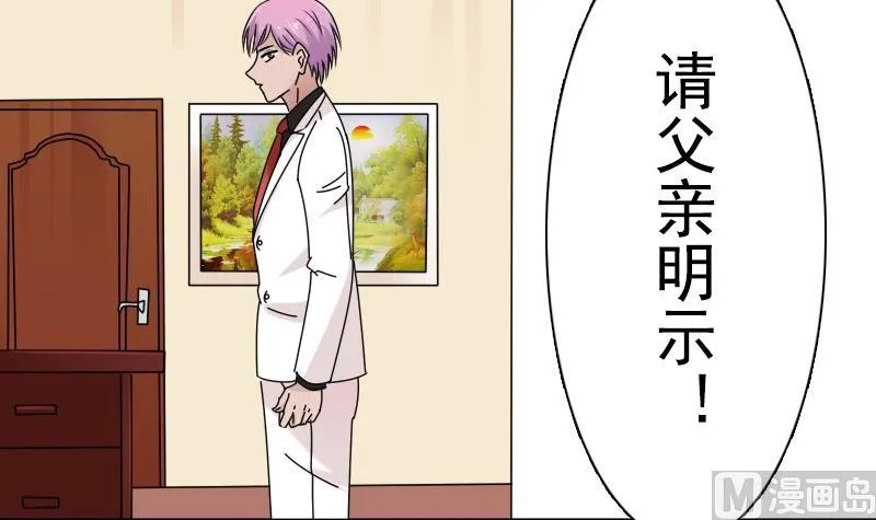第104话 不容小觑 上 第27页