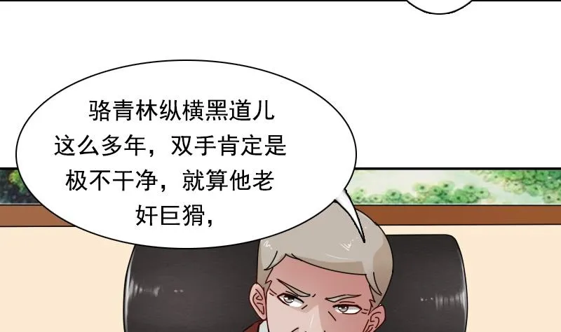 第104话 不容小觑 上 第28页