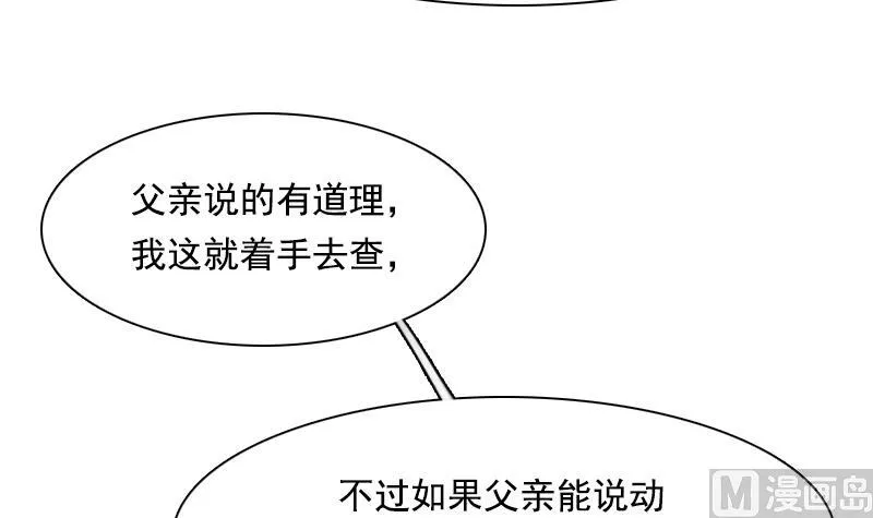 第104话 不容小觑 上 第30页