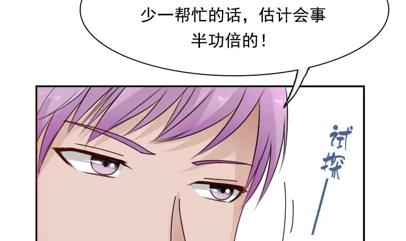 第104话 不容小觑 上 第31页
