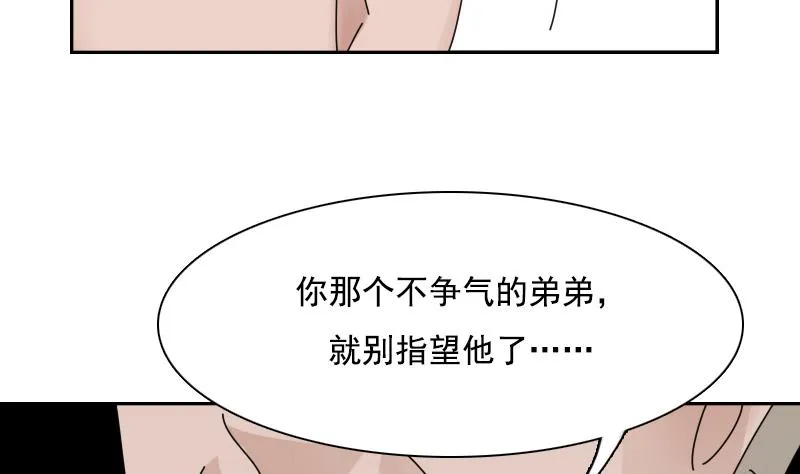 第104话 不容小觑 上 第32页