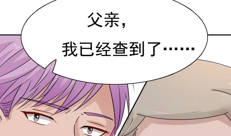 第104话 不容小觑 上 第34页