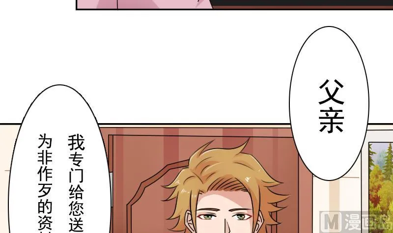 第104话 不容小觑 上 第39页