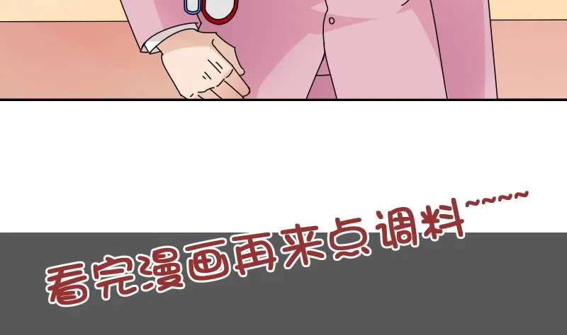 第104话 不容小觑 上 第41页