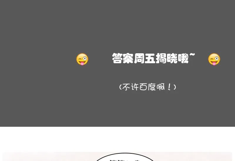 第104话 不容小觑 上 第44页