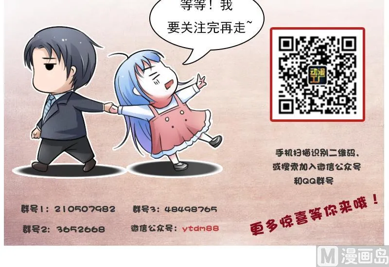 第104话 不容小觑 上 第45页