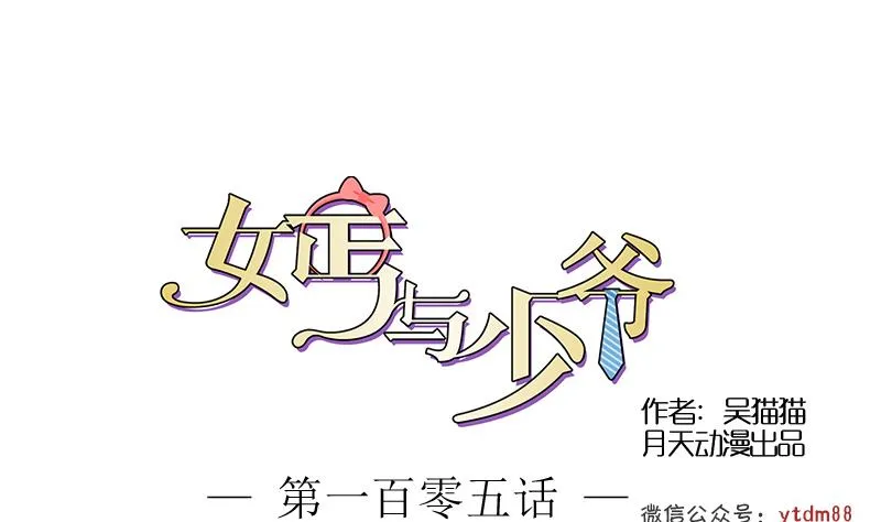 第105话 乱了阵脚 上 第1页