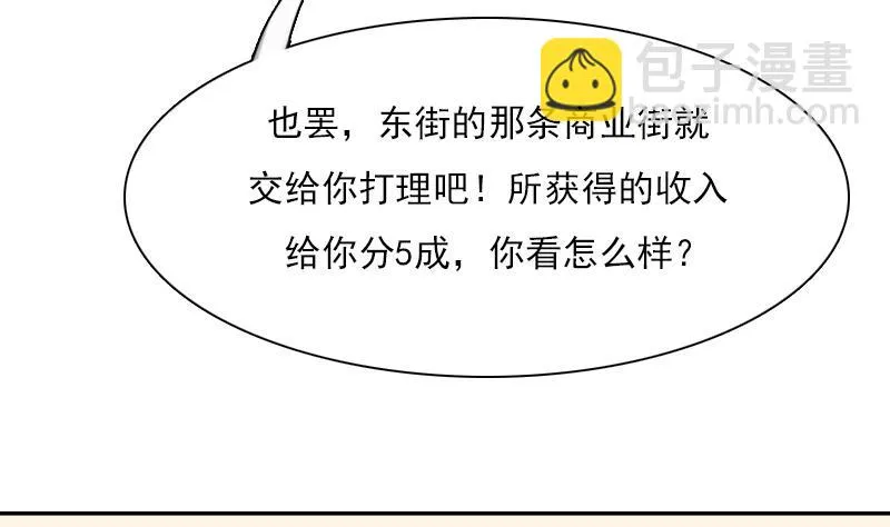 第105话 乱了阵脚 上 第4页