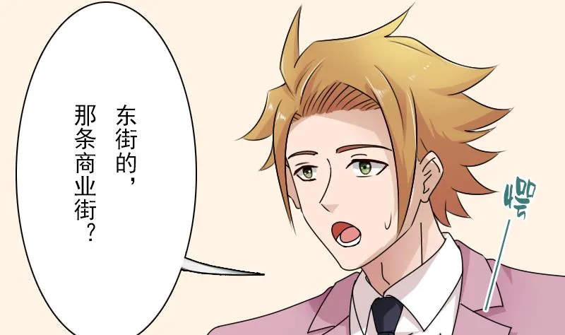 第105话 乱了阵脚 上 第5页