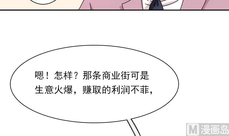 第105话 乱了阵脚 上 第6页