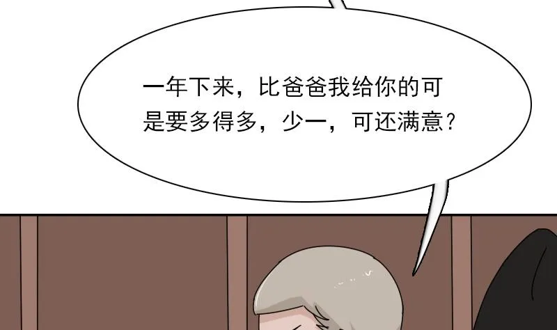 第105话 乱了阵脚 上 第7页