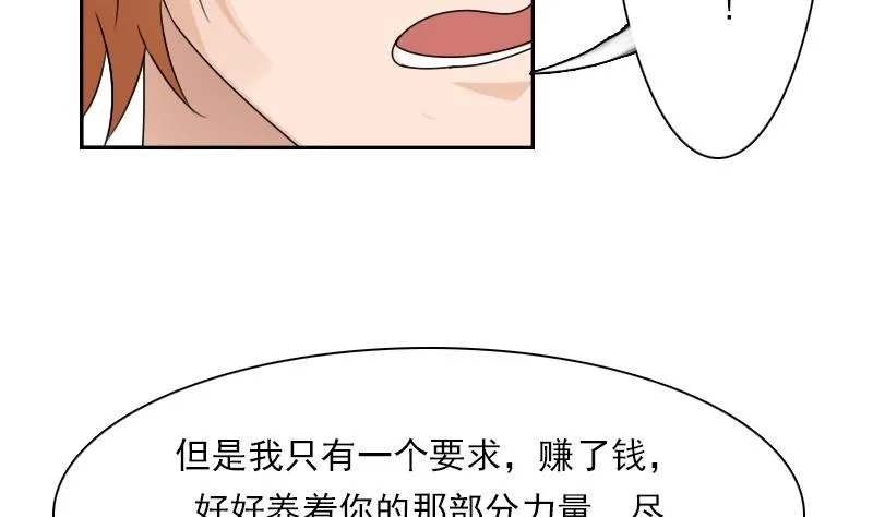 第105话 乱了阵脚 上 第10页