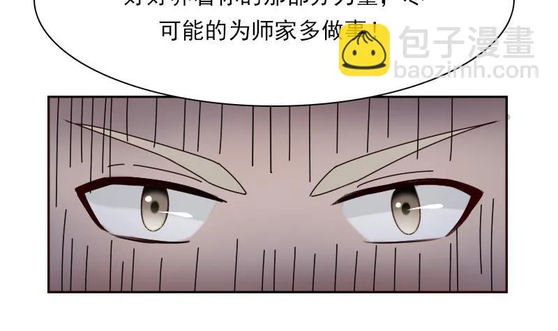 第105话 乱了阵脚 上 第11页