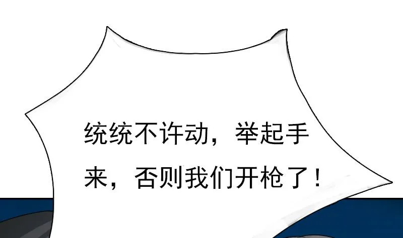 第105话 乱了阵脚 上 第19页