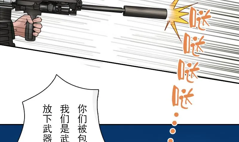 第105话 乱了阵脚 上 第25页
