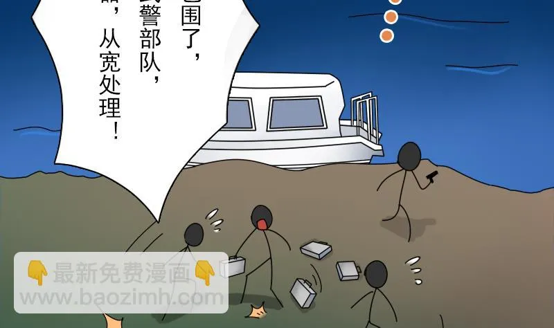 第105话 乱了阵脚 上 第26页