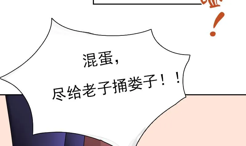 第105话 乱了阵脚 上 第28页