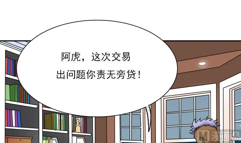 第105话 乱了阵脚 上 第30页