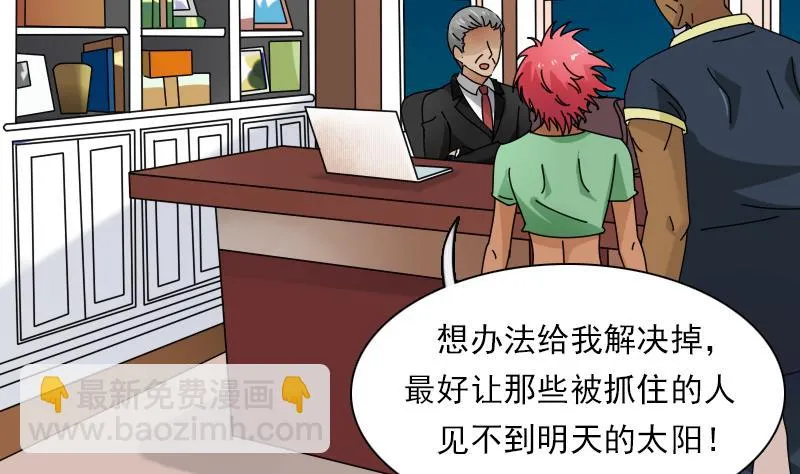 第105话 乱了阵脚 上 第31页