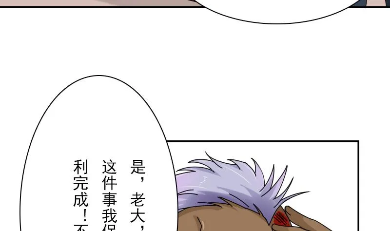 第105话 乱了阵脚 上 第32页