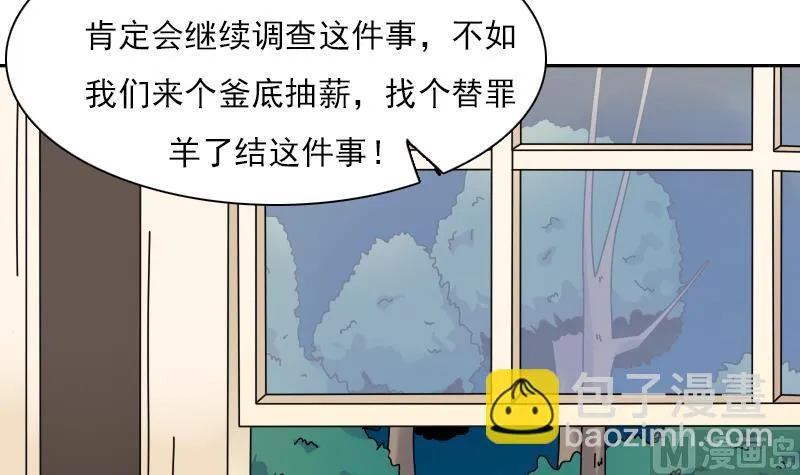 第105话 乱了阵脚 上 第36页
