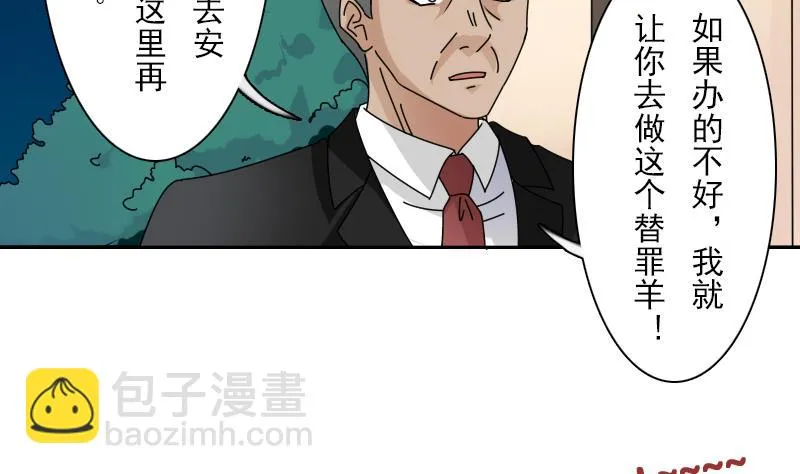 第105话 乱了阵脚 上 第38页