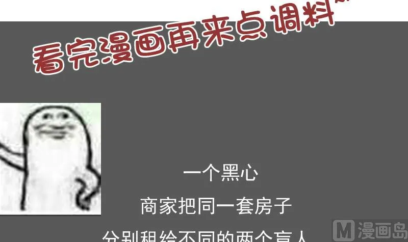 第105话 乱了阵脚 上 第39页
