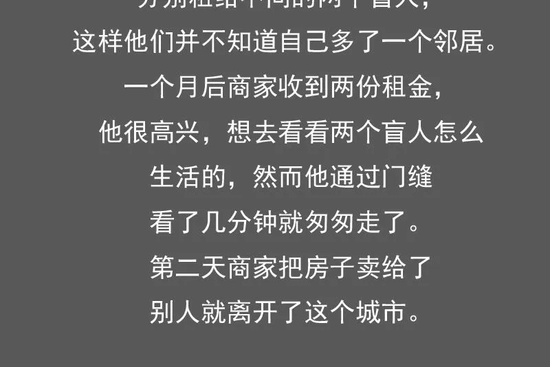 第105话 乱了阵脚 上 第40页