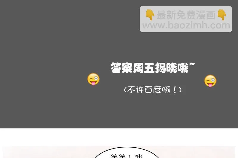 第105话 乱了阵脚 上 第41页