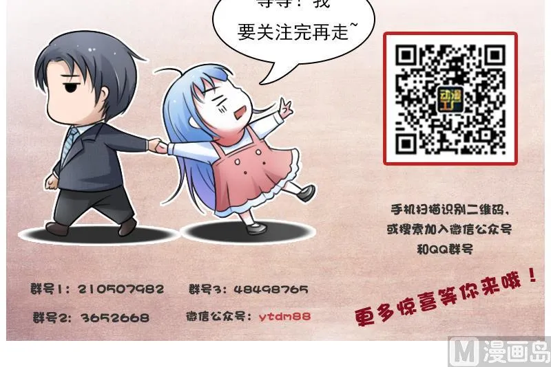 第105话 乱了阵脚 上 第42页