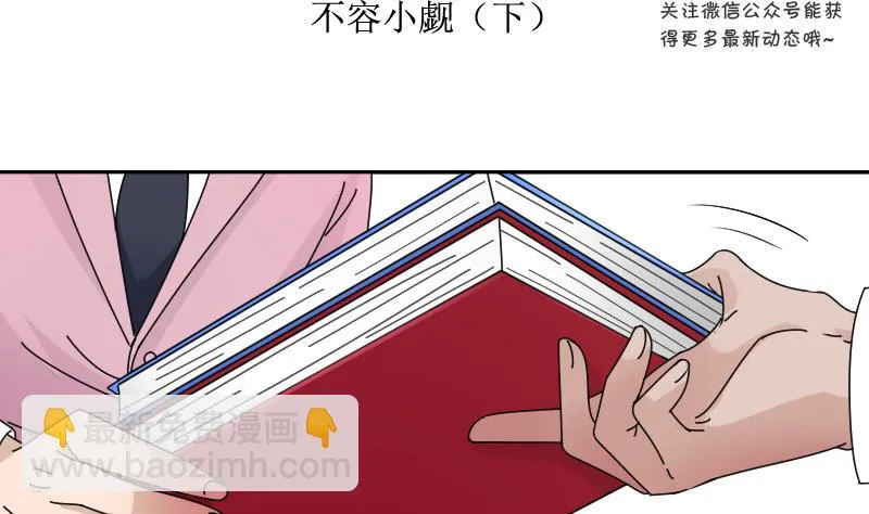 第104话 不容小觑 下 第2页