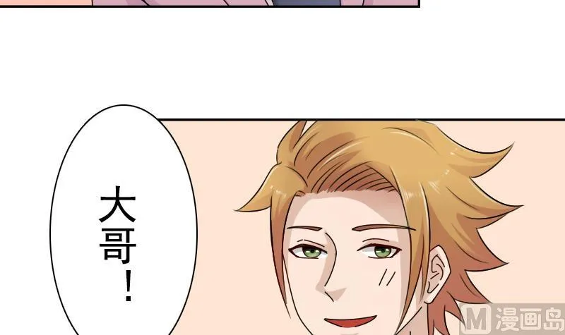 第104话 不容小觑 下 第6页