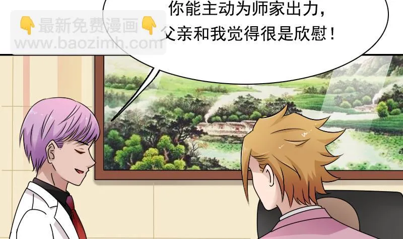 第104话 不容小觑 下 第8页