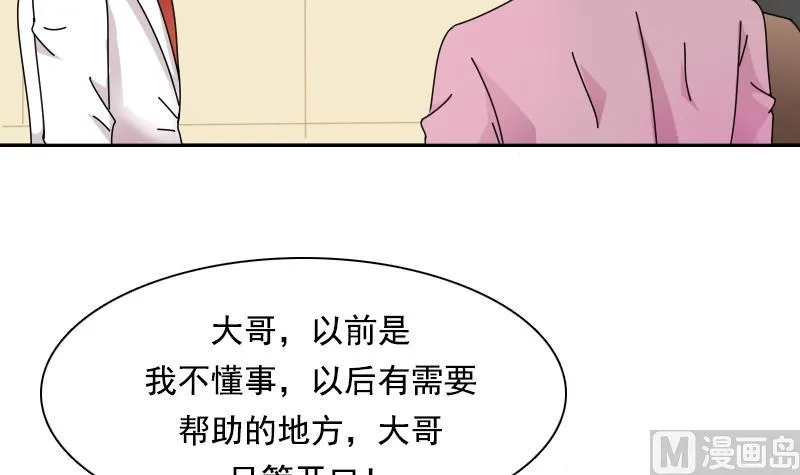 第104话 不容小觑 下 第9页