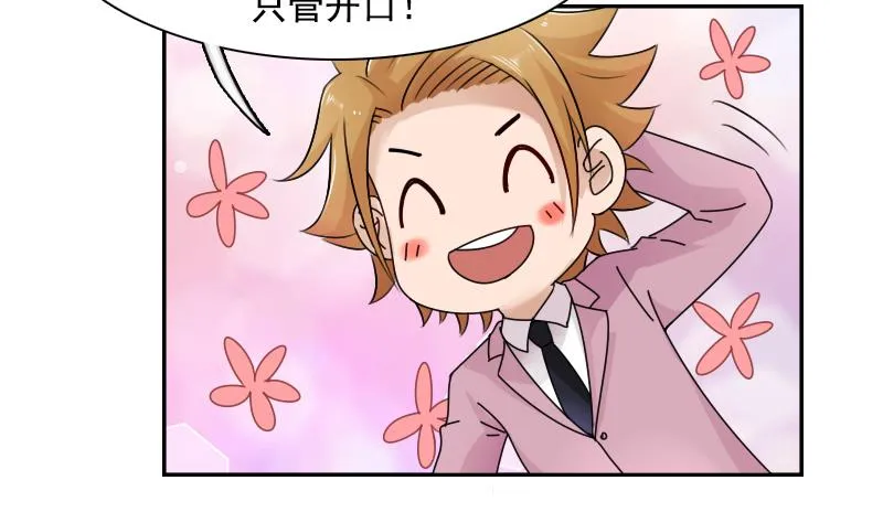 第104话 不容小觑 下 第10页