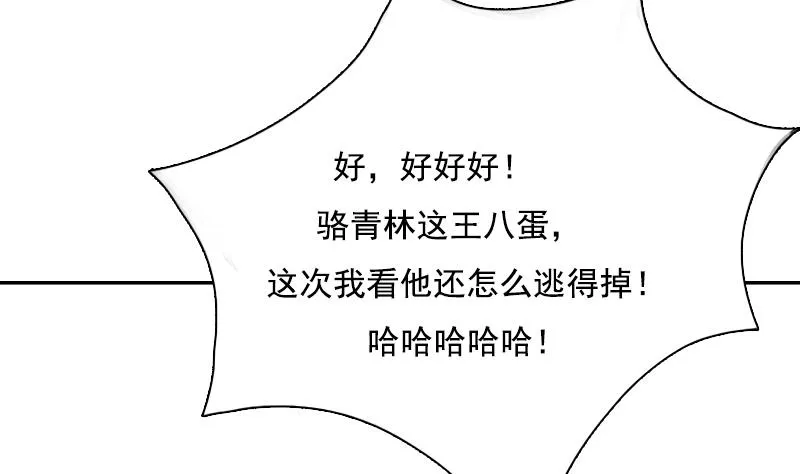 第104话 不容小觑 下 第13页
