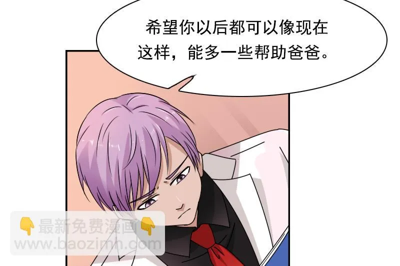 第104话 不容小觑 下 第16页