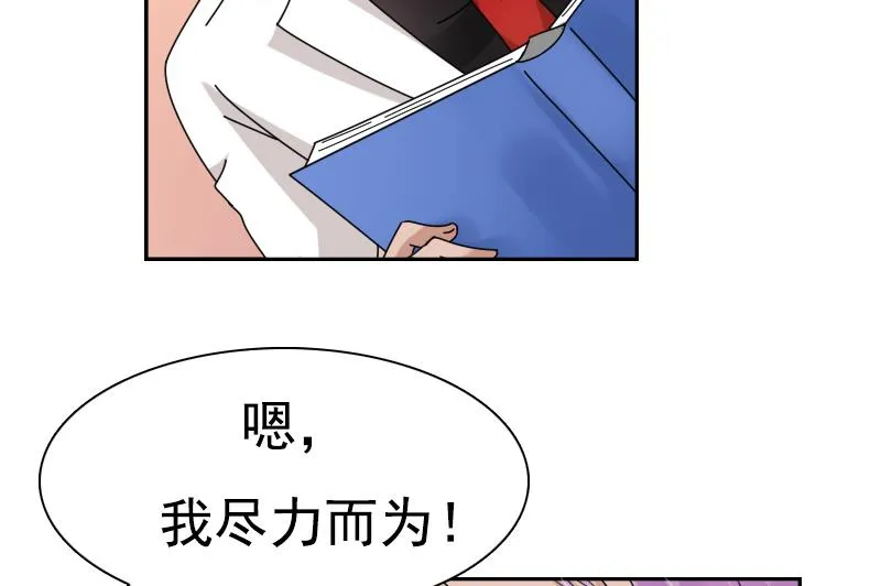 第104话 不容小觑 下 第17页