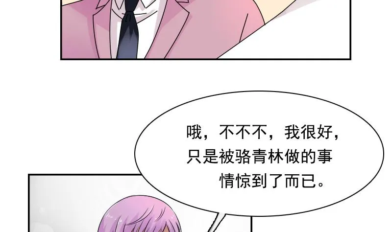 第104话 不容小觑 下 第20页