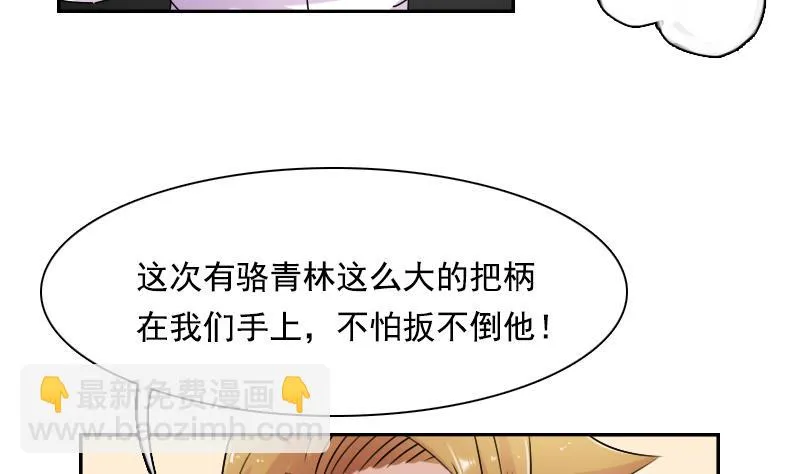 第104话 不容小觑 下 第22页