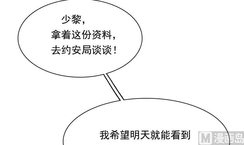第104话 不容小觑 下 第24页