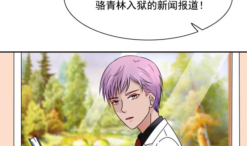 第104话 不容小觑 下 第25页