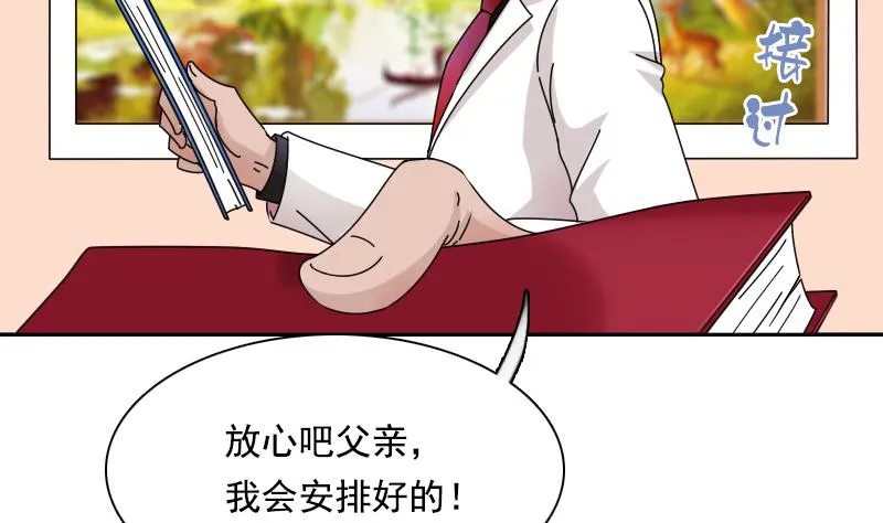 第104话 不容小觑 下 第26页