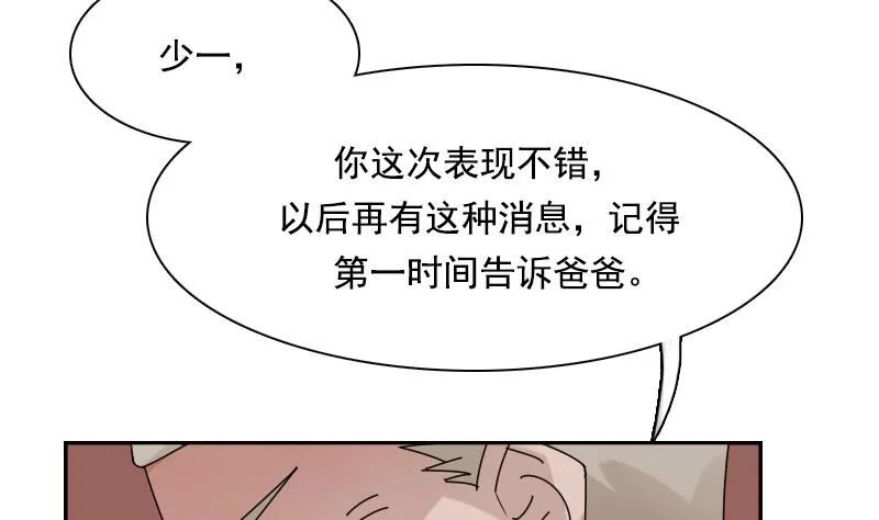 第104话 不容小觑 下 第29页