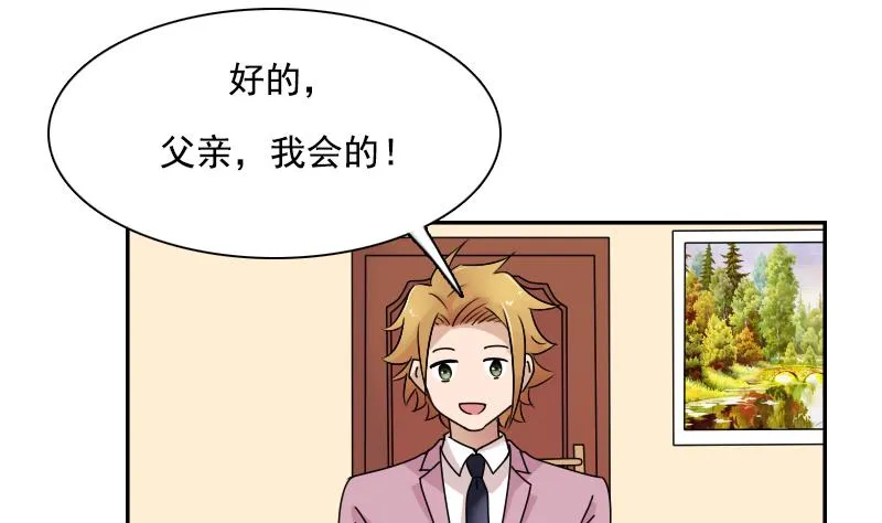 第104话 不容小觑 下 第31页